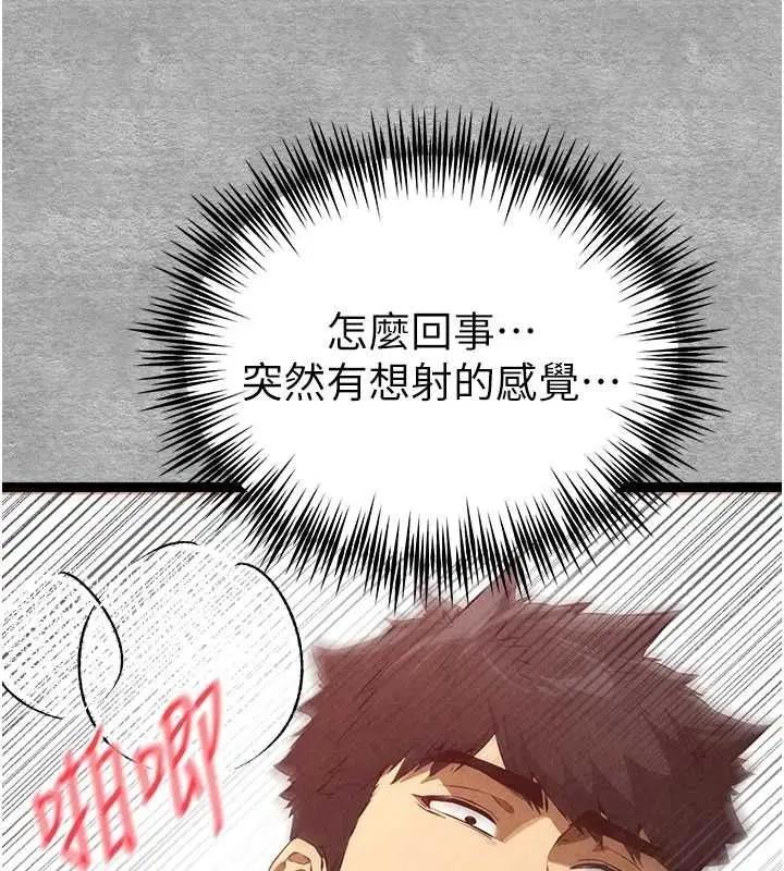 漫画《初次深交，请多指教》第90话第121张图