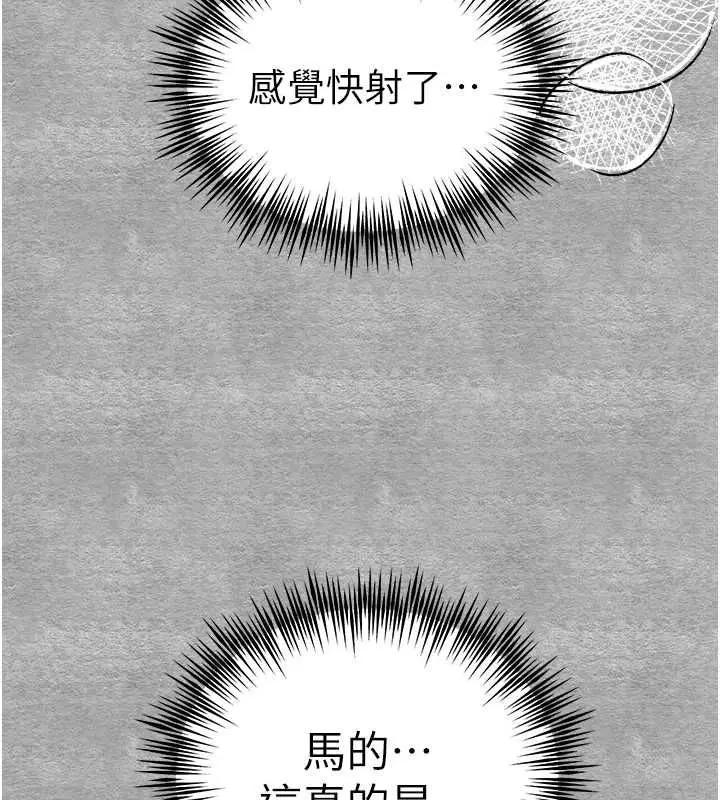 漫画《初次深交，请多指教》第90话第124张图