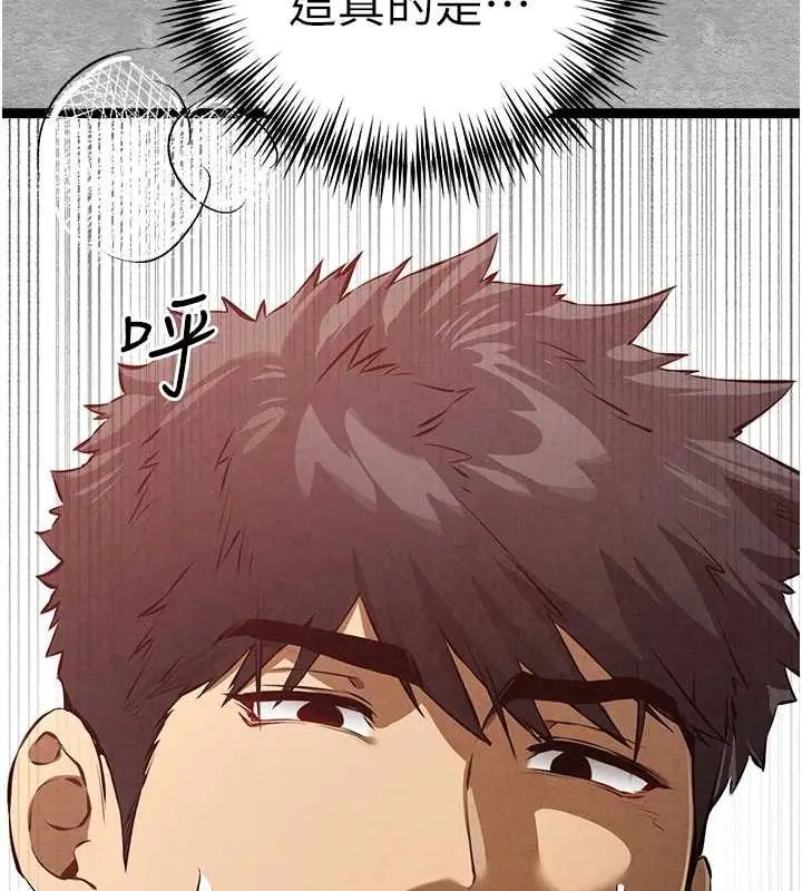 漫画《初次深交，请多指教》第90话第125张图