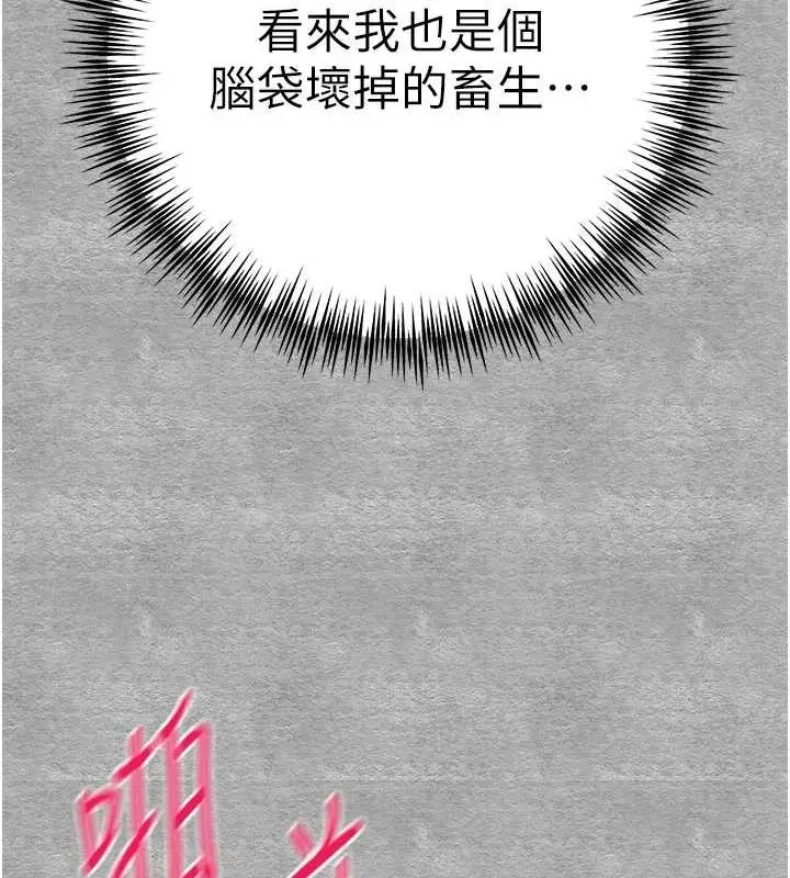漫画《初次深交，请多指教》第90话第127张图