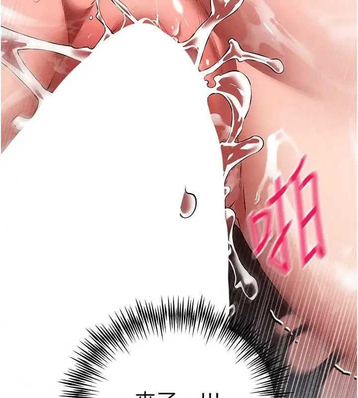 漫画《初次深交，请多指教》第90话第129张图