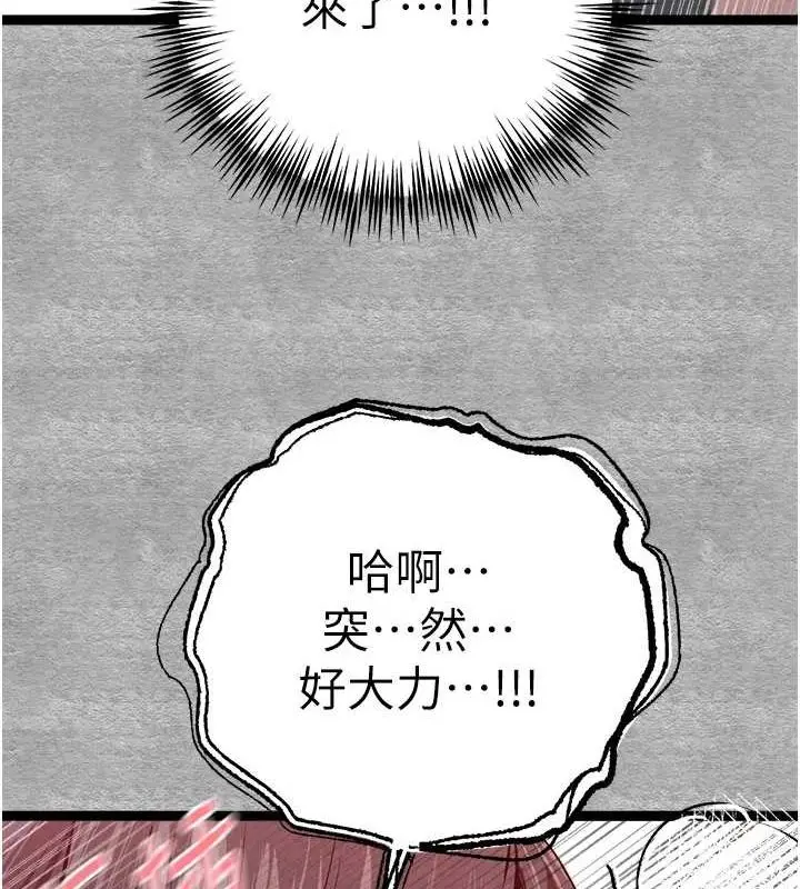漫画《初次深交，请多指教》第90话第130张图