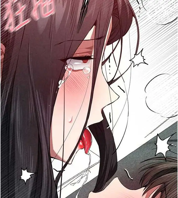 漫画《初次深交，请多指教》第90话第131张图