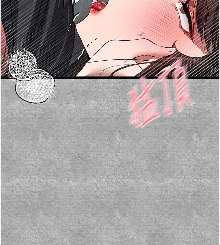 漫画《初次深交，请多指教》第90话第132张图
