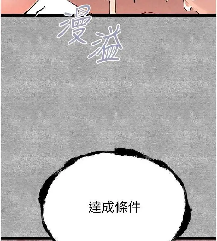 漫画《初次深交，请多指教》第90话第138张图