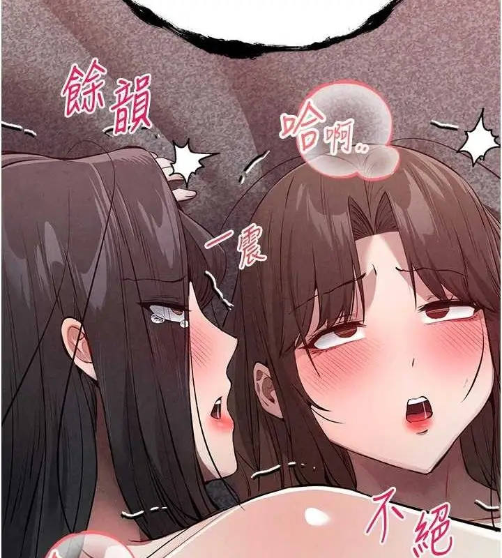 漫画《初次深交，请多指教》第90话第139张图