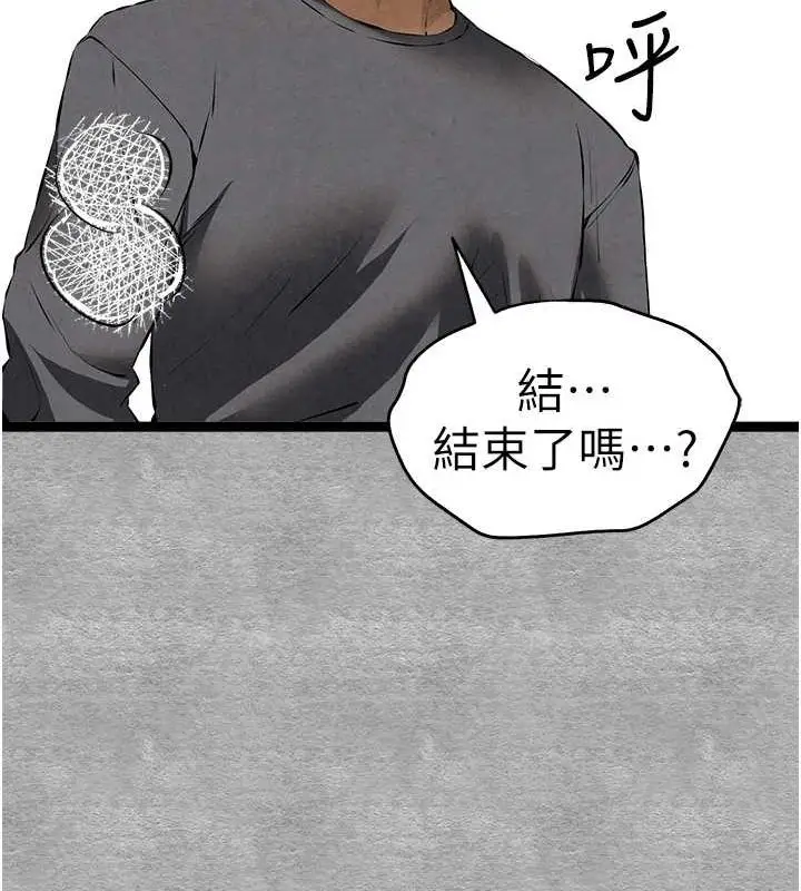 漫画《初次深交，请多指教》第90话第142张图