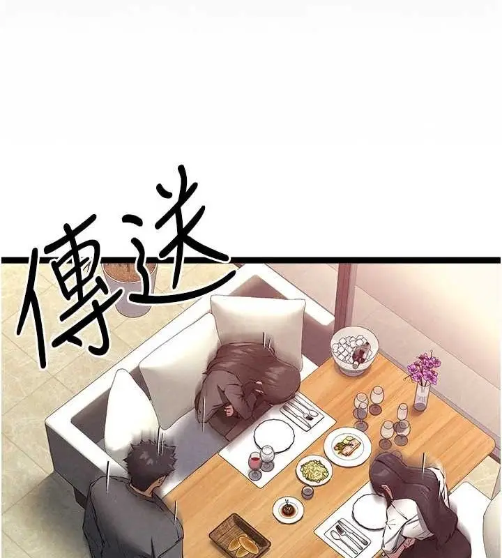 漫画《初次深交，请多指教》第90话第145张图