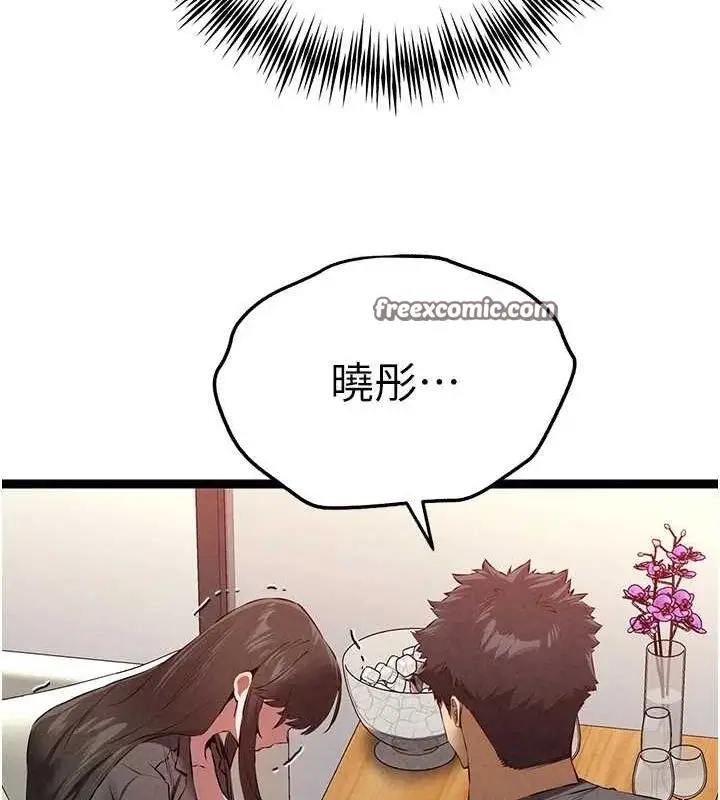 漫画《初次深交，请多指教》第90话第150张图