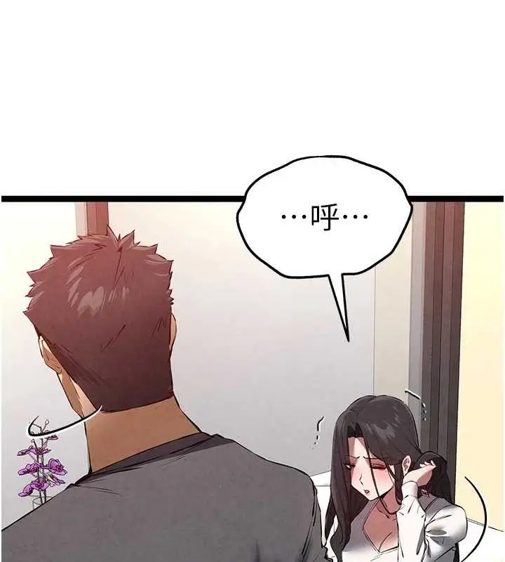 漫画《初次深交，请多指教》第90话第154张图