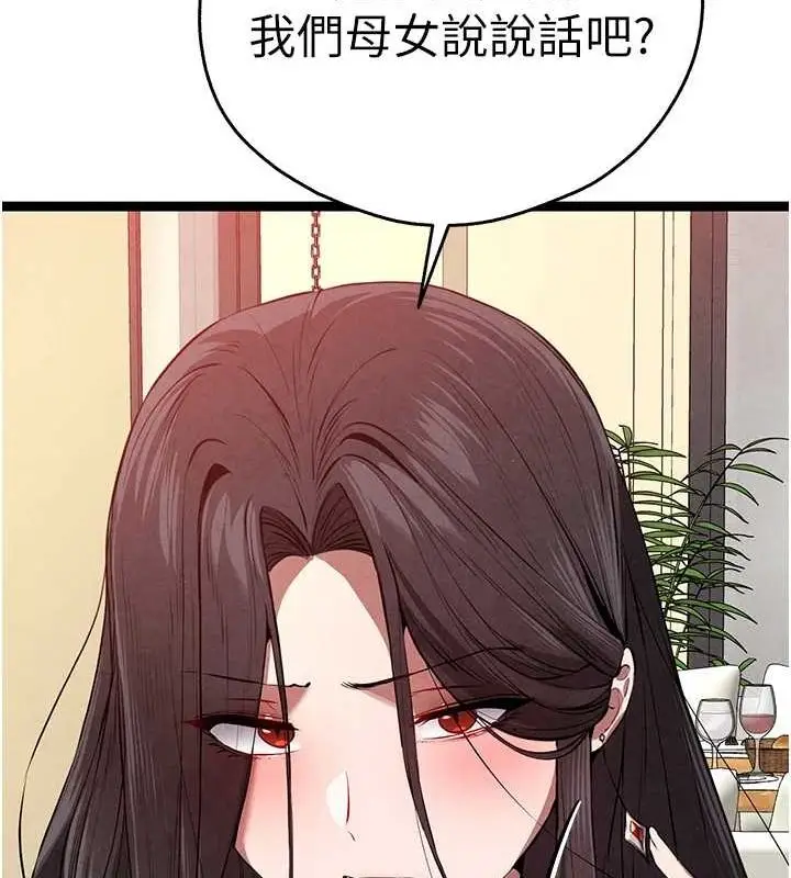 漫画《初次深交，请多指教》第90话第156张图
