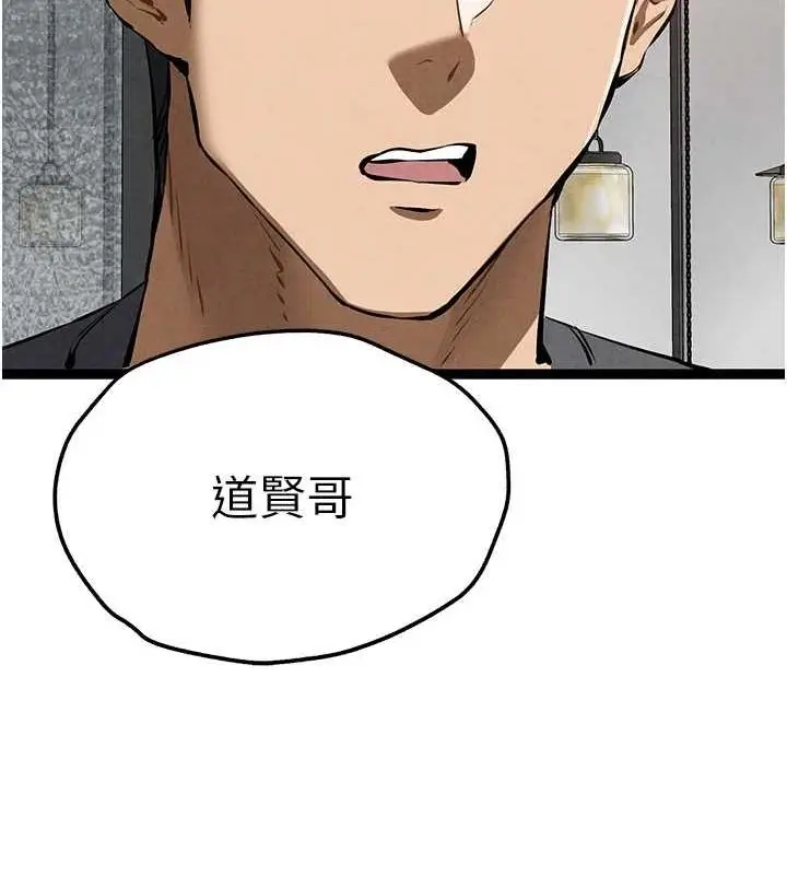 漫画《初次深交，请多指教》第90话第159张图
