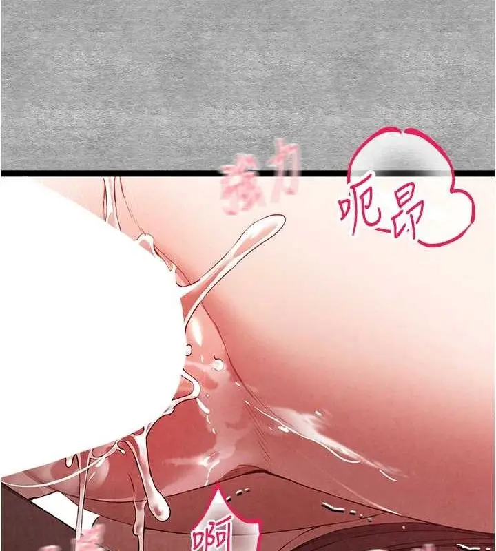 漫画《初次深交，请多指教》第90话第16张图