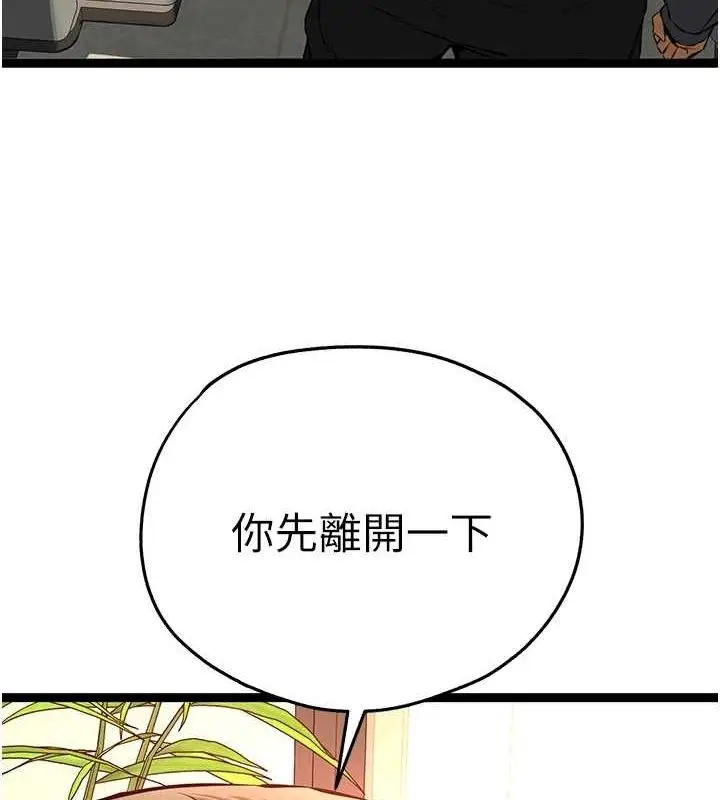 漫画《初次深交，请多指教》第90话第162张图