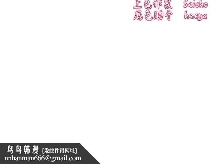 漫画《初次深交，请多指教》第90话第175张图