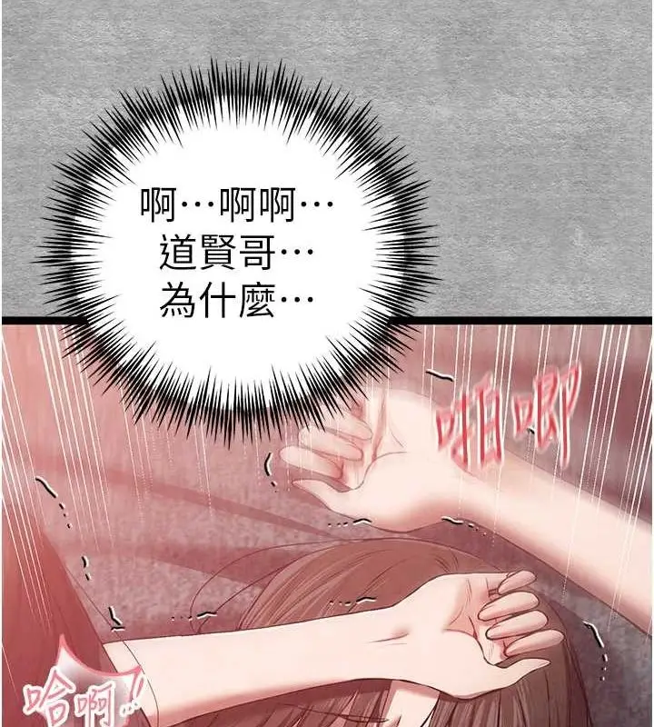 漫画《初次深交，请多指教》第90话第18张图