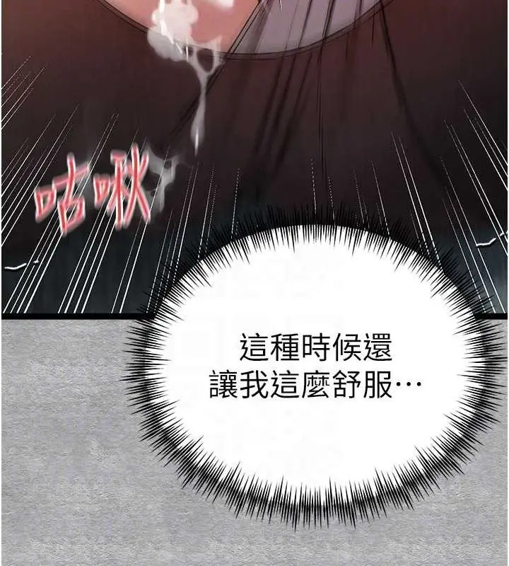 漫画《初次深交，请多指教》第90话第21张图