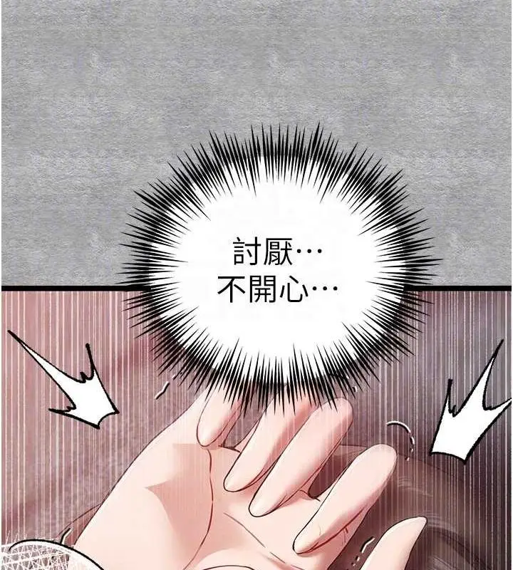 漫画《初次深交，请多指教》第90话第22张图