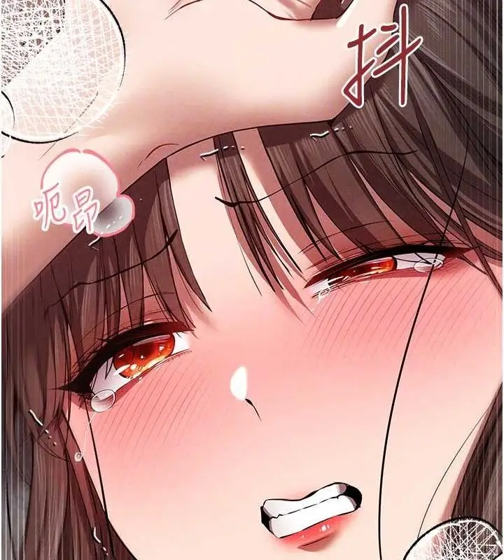 漫画《初次深交，请多指教》第90话第23张图