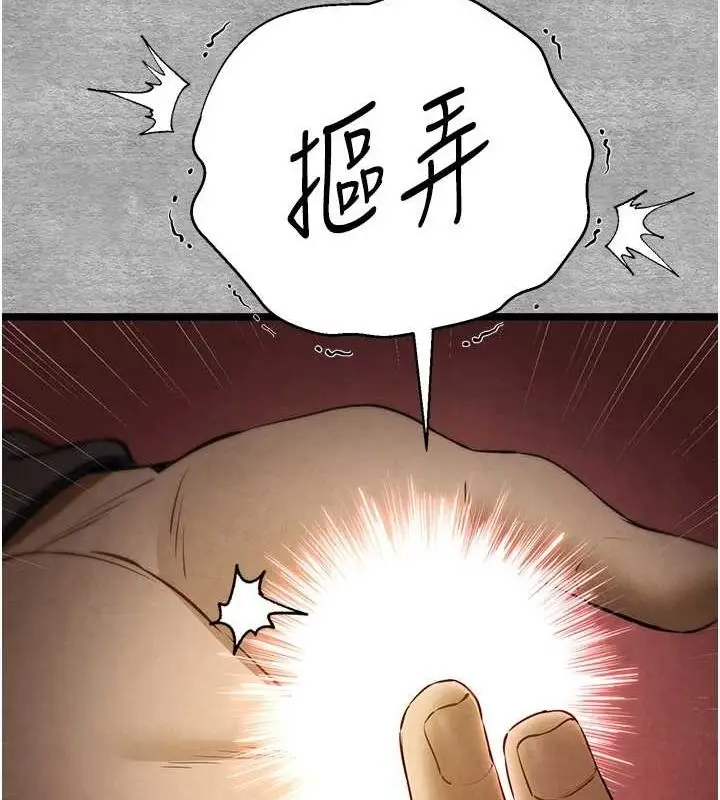 漫画《初次深交，请多指教》第90话第25张图