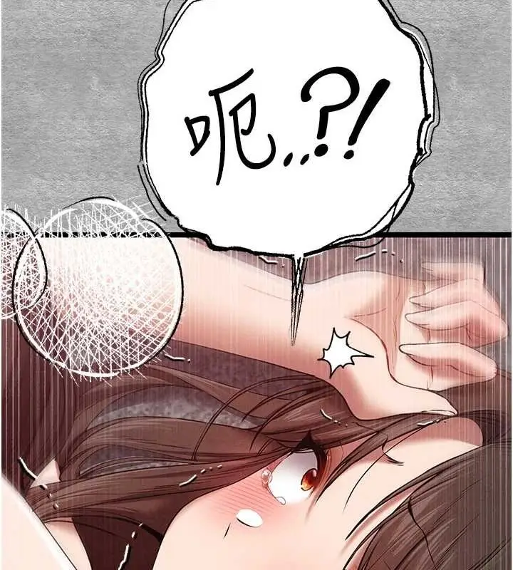 漫画《初次深交，请多指教》第90话第27张图