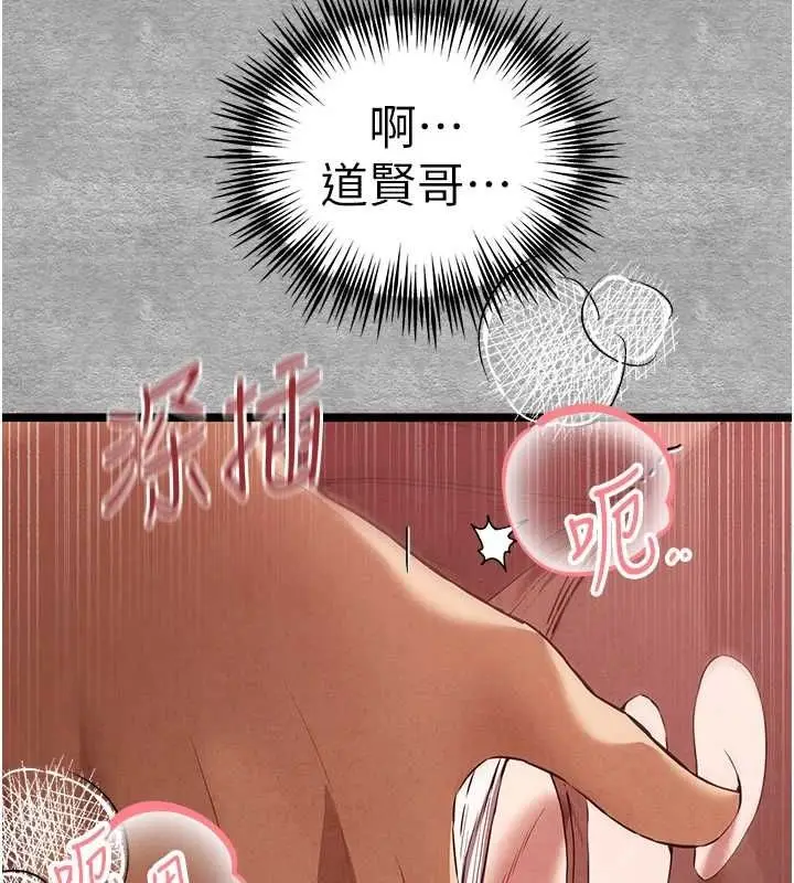 漫画《初次深交，请多指教》第90话第29张图
