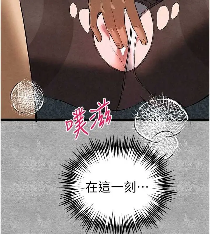 漫画《初次深交，请多指教》第90话第3张图