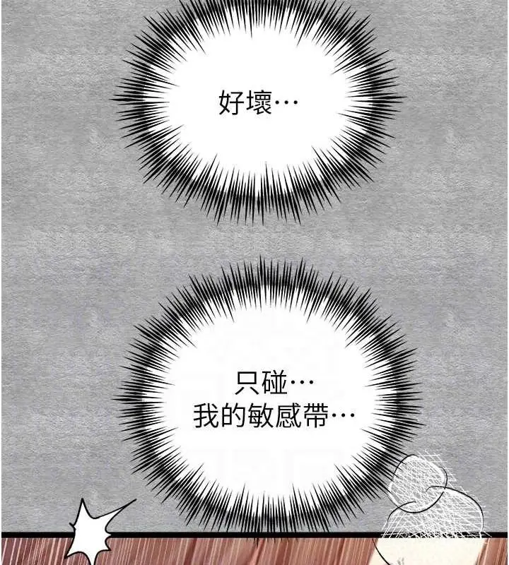 漫画《初次深交，请多指教》第90话第31张图