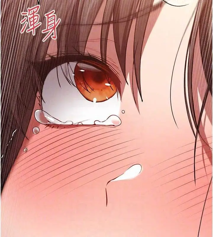漫画《初次深交，请多指教》第90话第32张图