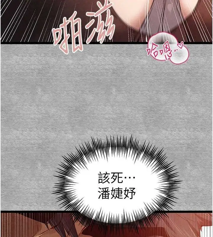 漫画《初次深交，请多指教》第90话第36张图