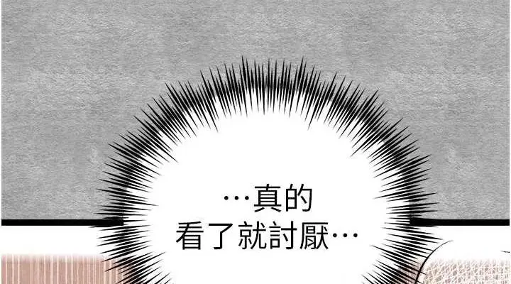 漫画《初次深交，请多指教》第90话第38张图