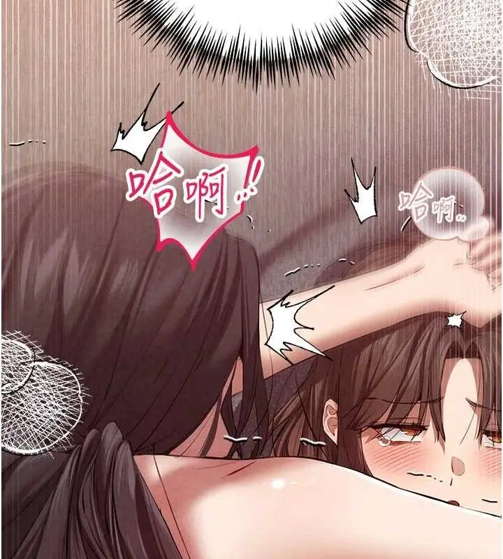 漫画《初次深交，请多指教》第90话第39张图