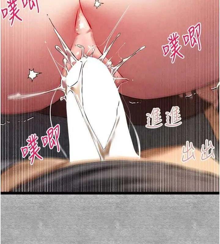 漫画《初次深交，请多指教》第90话第41张图