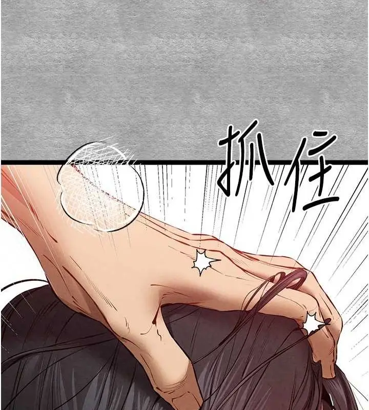 漫画《初次深交，请多指教》第90话第42张图