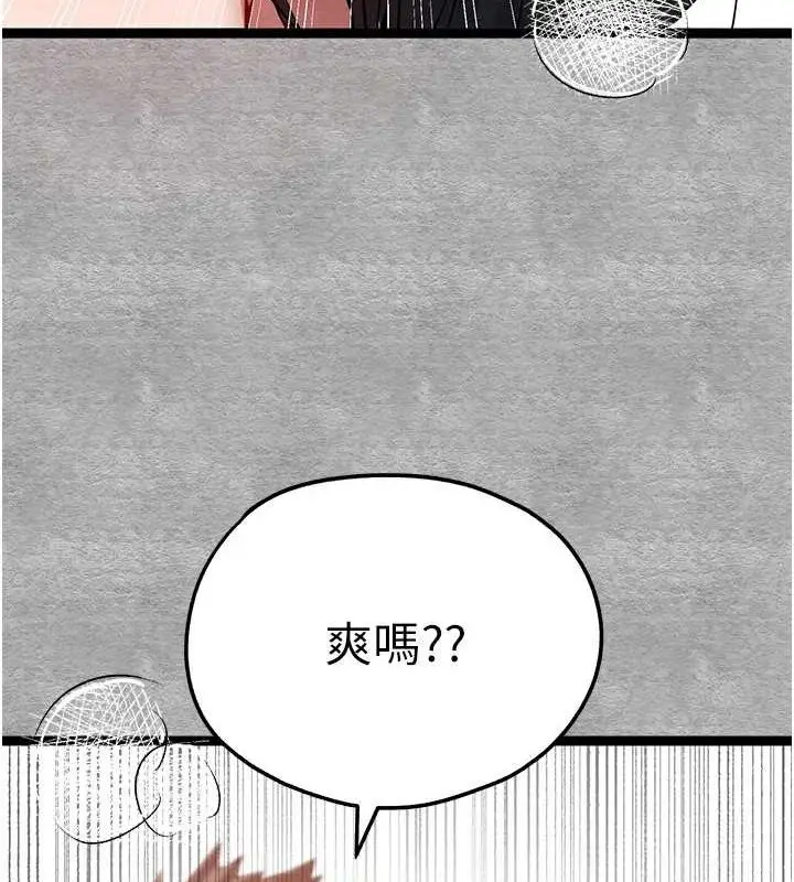 漫画《初次深交，请多指教》第90话第44张图