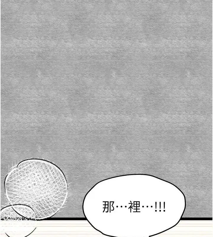漫画《初次深交，请多指教》第90话第51张图