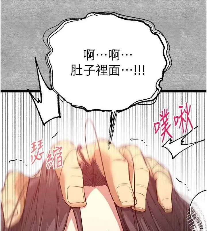 漫画《初次深交，请多指教》第90话第54张图