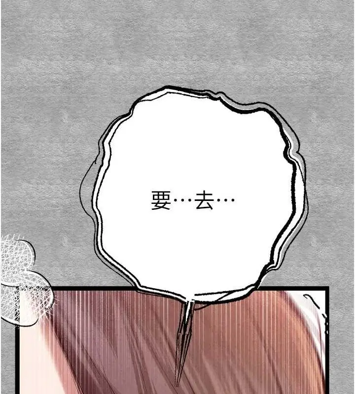 漫画《初次深交，请多指教》第90话第57张图