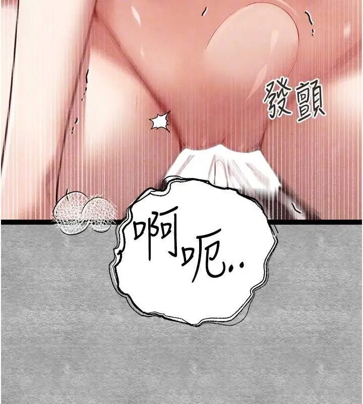漫画《初次深交，请多指教》第90话第63张图