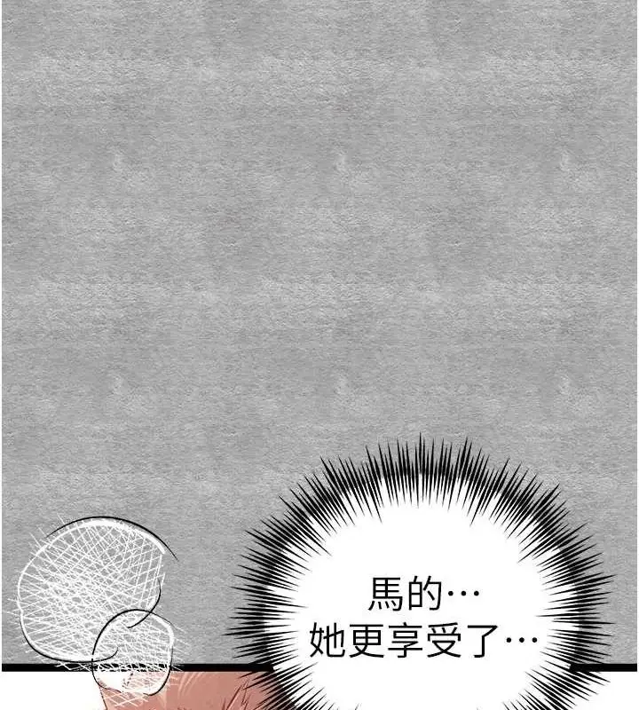 漫画《初次深交，请多指教》第90话第64张图