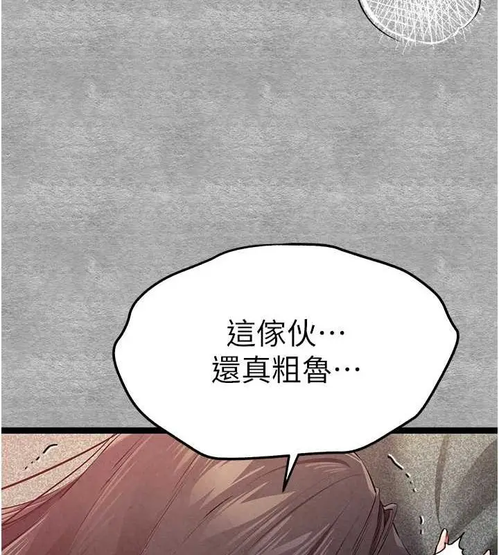 漫画《初次深交，请多指教》第90话第68张图