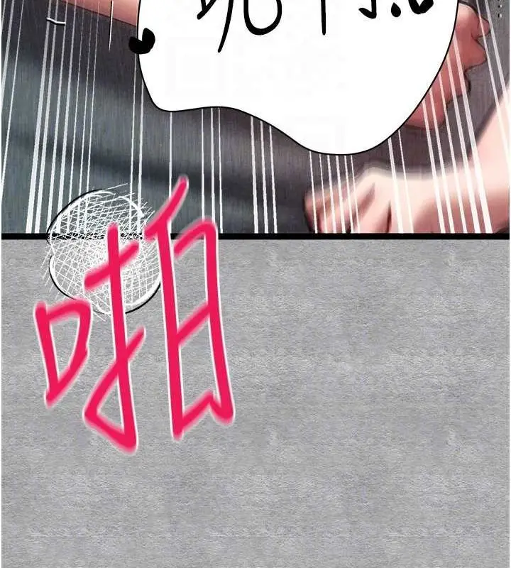 漫画《初次深交，请多指教》第90话第74张图