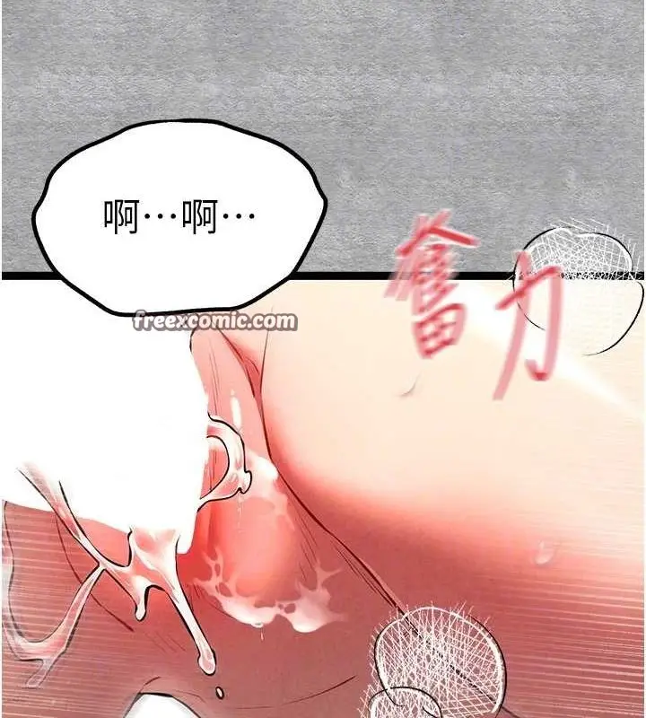 漫画《初次深交，请多指教》第90话第75张图