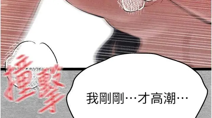 漫画《初次深交，请多指教》第90话第76张图