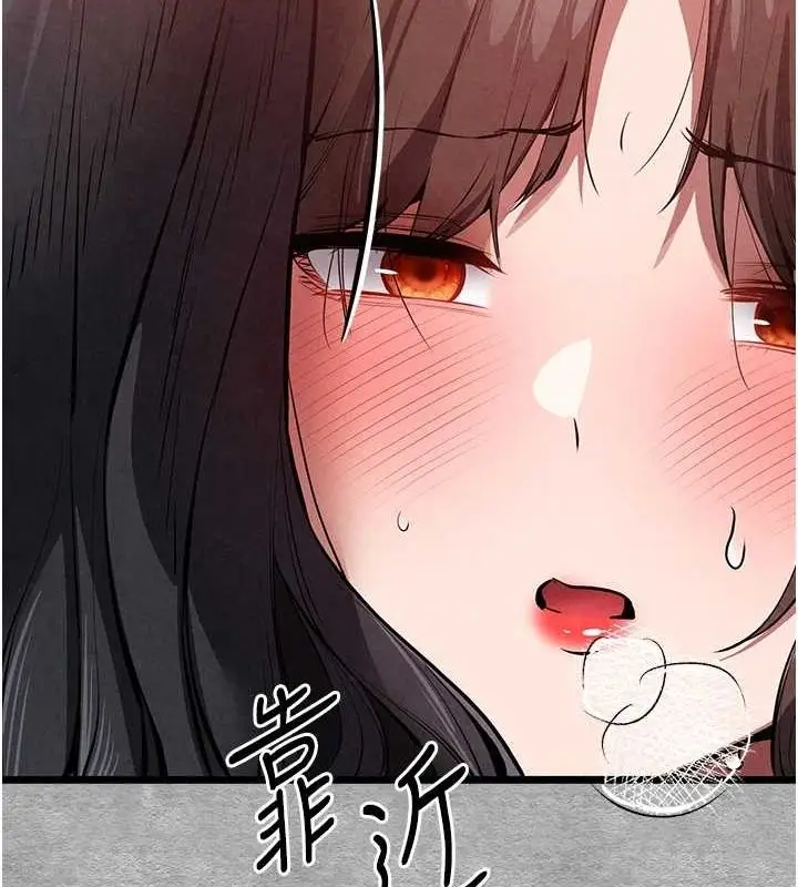 漫画《初次深交，请多指教》第90话第82张图