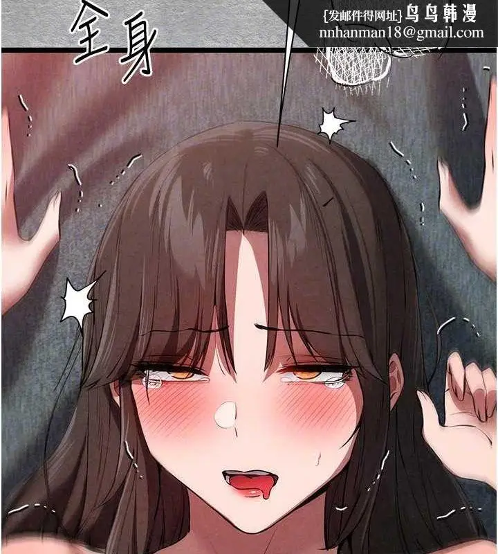 漫画《初次深交，请多指教》第90话第88张图