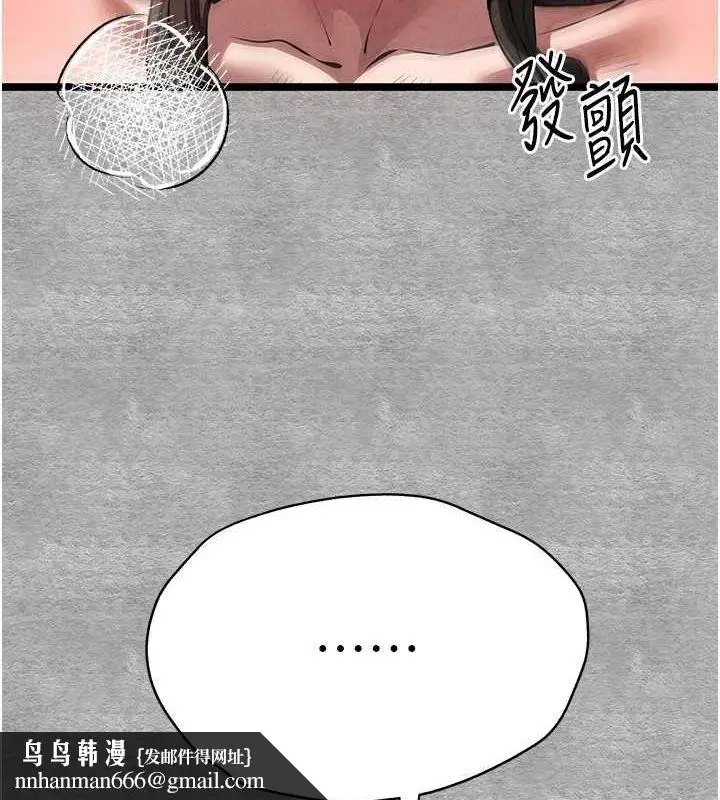 漫画《初次深交，请多指教》第90话第89张图