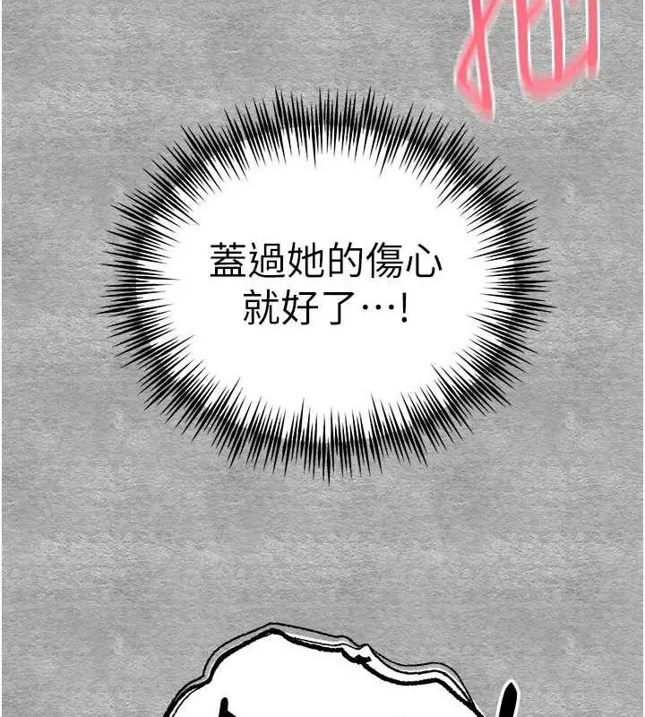漫画《初次深交，请多指教》第90话第9张图