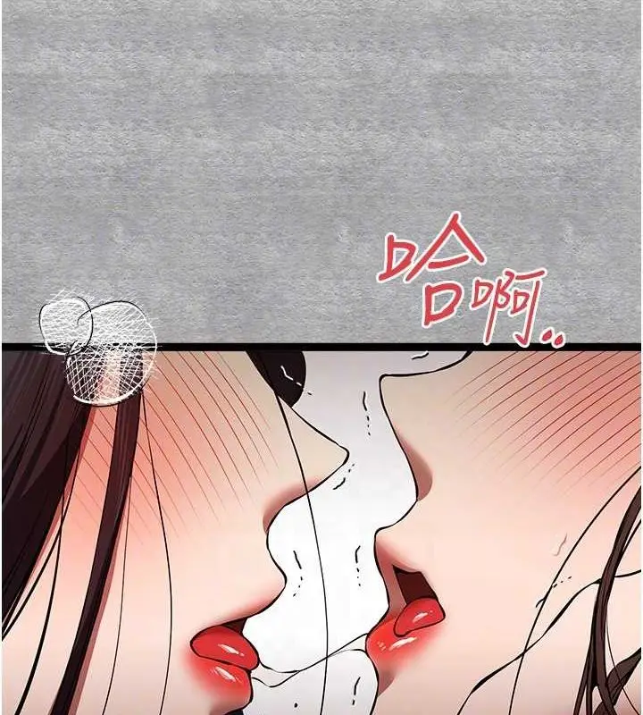 漫画《初次深交，请多指教》第90话第98张图