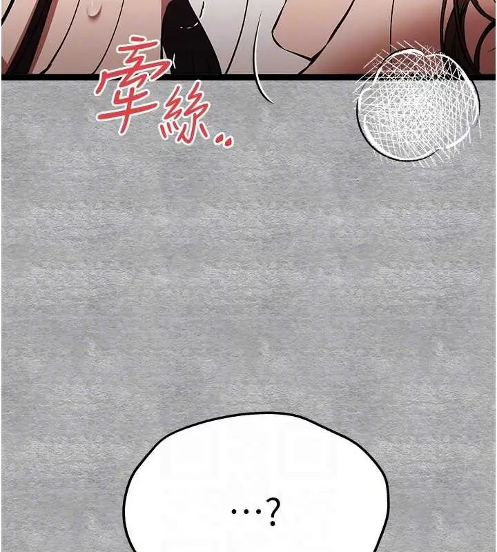 漫画《初次深交，请多指教》第90话第99张图
